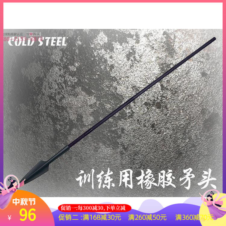 美国冷钢cold steel橡胶练习矛头长矛武术健身玩具道具训练矛|ruв категории движение/йога/фитнес/фанаты товаров, Тхэквондо/ушу/кикбоксинг, больше ушу оборудования - от Buy2taobao.com для оказания профессиональной услуги покупки агента Taobao