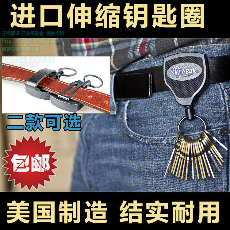 KEY-BAK凯夫拉美国产钥匙扣
