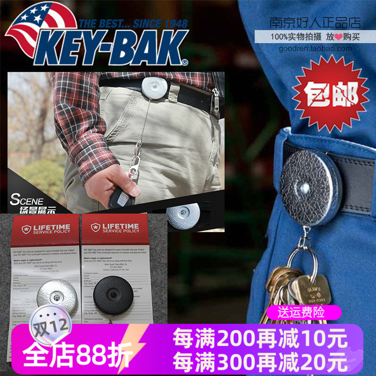 美国伸缩不锈钢钥匙扣防丢防盗