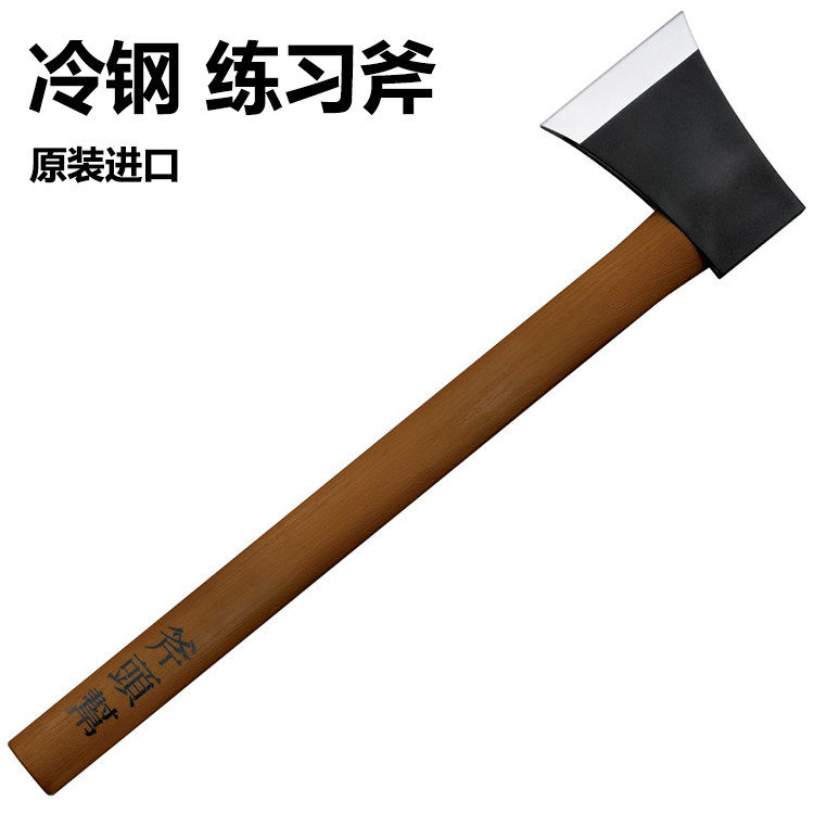 美国Cold Steel冷钢训练斧练习斧道具斧斧头帮可劈断砖头进口塑钢