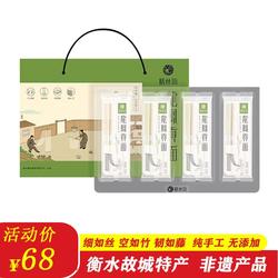 河北故城龙凤贡面膳丝坊手工空心面龙须面200克*8包精装礼盒特产