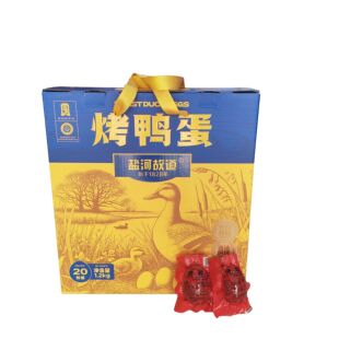衡水烤鸭蛋盐河故道烤鸭红泥腌制真空包装20枚礼盒装特产