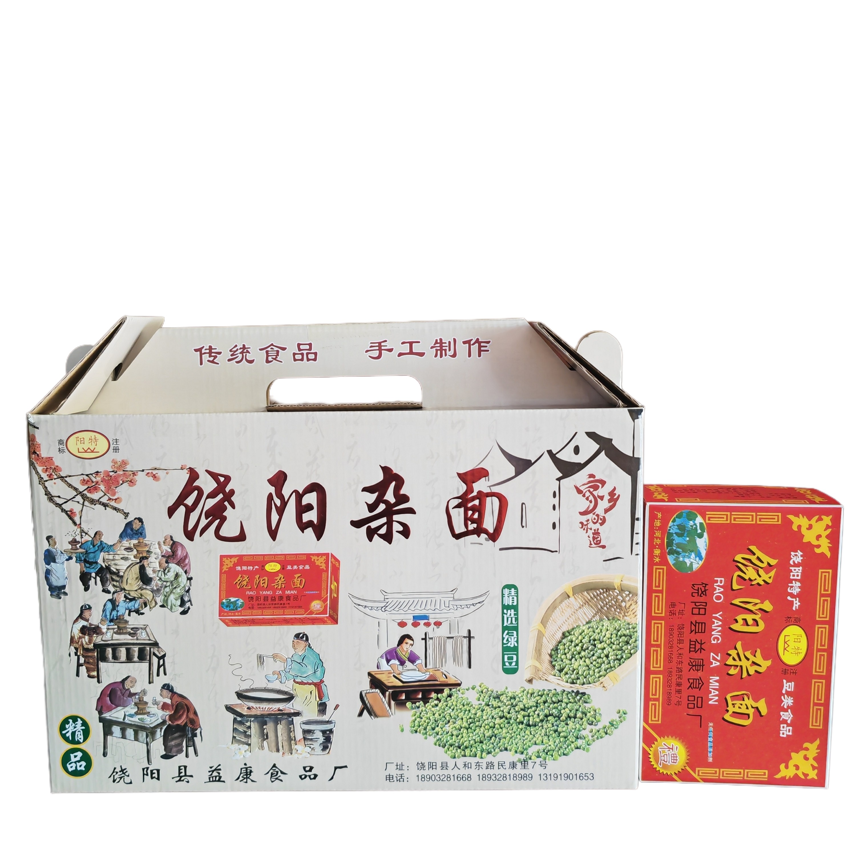 河北饶阳杂面手工绿豆杂面细条型1500克礼盒装衡水特产
