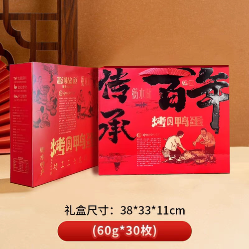 县级非遗衡水湖烤鸭蛋燕赵老字号