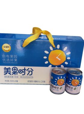 深州富瑞特黄桃果肉果汁饮料饮品礼盒装250毫升*8罐礼盒