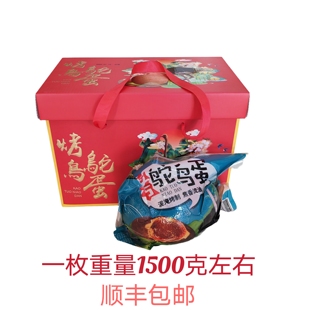 衡水湖特产烤鸵鸟蛋盐河故道正宗泥腌1枚/约3斤礼盒装特产礼品