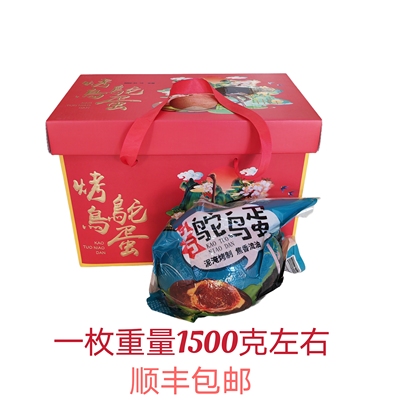 衡水湖特产盐河故道烤鸵鸟蛋