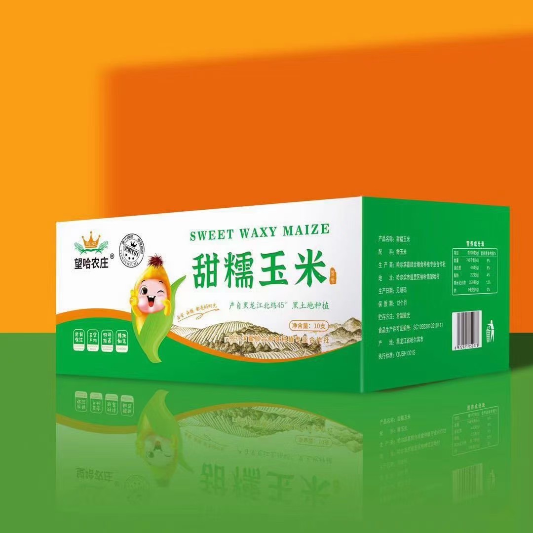望哈农庄甜糯玉米 新玉米 零添加 轻食 代餐 工厂直营