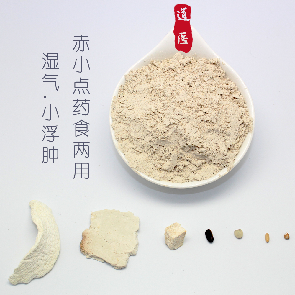 红豆薏米粉赤小豆山药茯苓芡实葛根粉现磨湿脂饱腹感强代餐粉 咖啡/麦片/冲饮 天然粉粉食品 原图主图