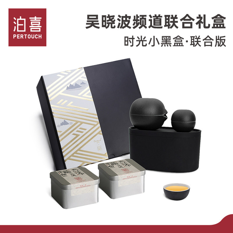 泊喜吴晓波小巨蛋日式男友快客杯