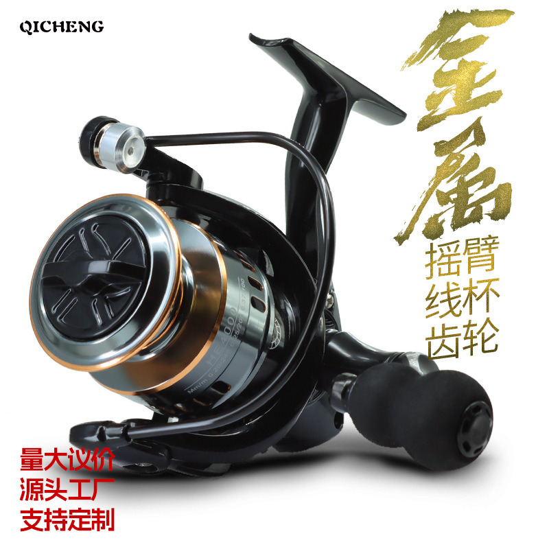 HE纺车轮全金属渔轮泛用远投轮路亚轮鱼线轮海钓渔具渔轮矶钓海竿