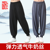 男新款 武术训练裤 春秋季 女宽松九分长裤 太极服练功裤 越武堂太极裤