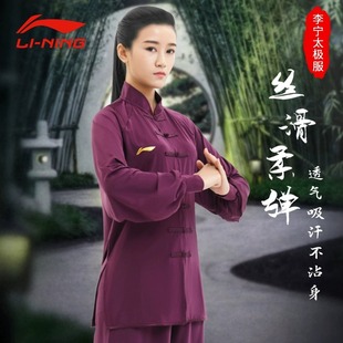 李宁太极服女款八段锦练功服女夏季新款专业太极拳服武术官方正品