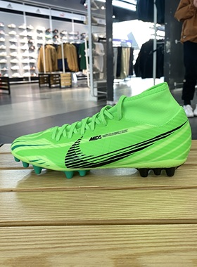 耐克刺客15缓震高帮中端MDS008人草AG足球鞋FJ7187-300
