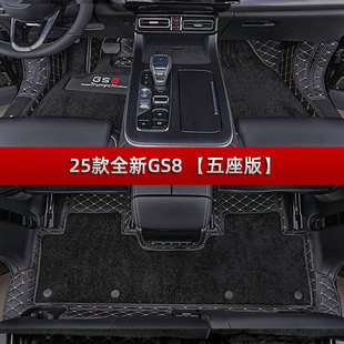 适用于25款传祺GS8脚垫大包围地毯五座版GS8全包围脚垫丝圈地垫