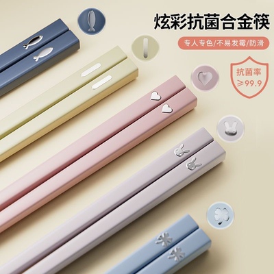 小鱼五色合金筷马卡龙家庭装一人一色健康分餐防滑防霉可爱筷子