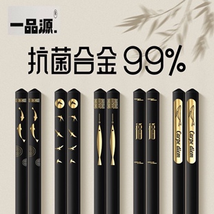 筷子家用高档抗菌防滑防霉耐高温分餐筷酒店餐厅27厘米商用合金筷