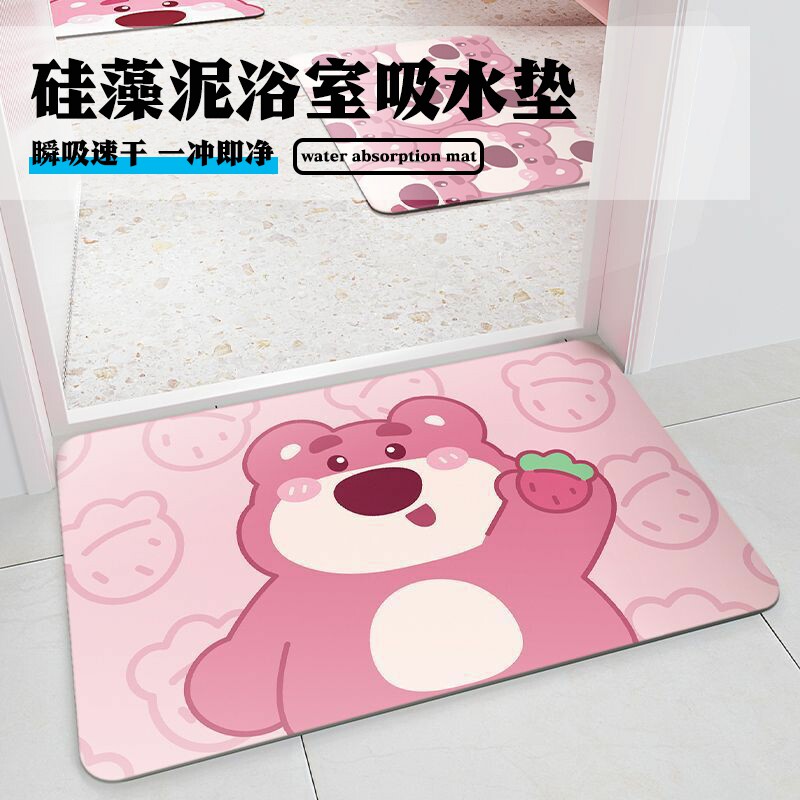 草莓粉熊硅藻泥科技绒居家地毯少女可爱卡通房间客厅防滑吸水地垫