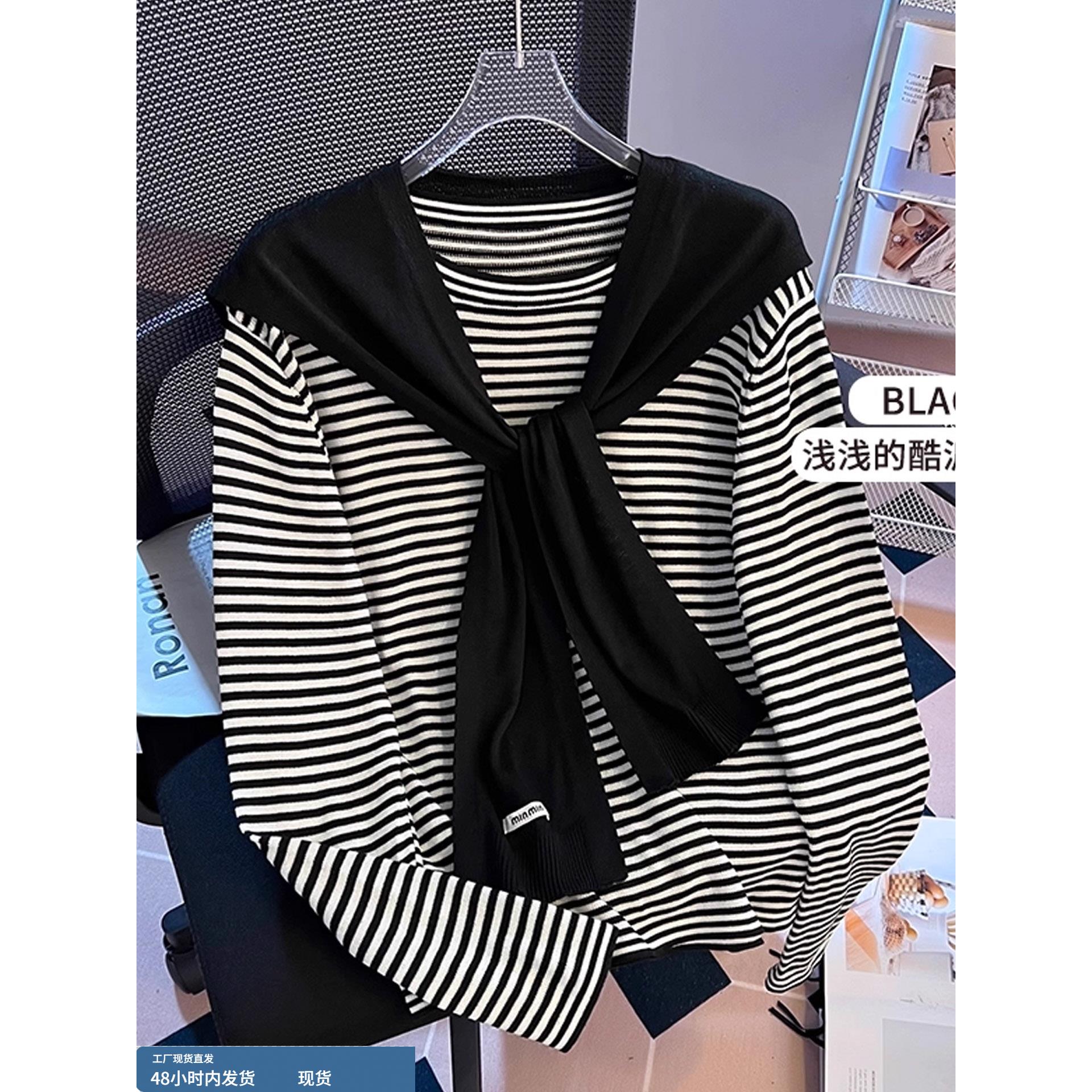 条纹针织衫女2025新款早秋韩系氛围感穿搭撞色披肩长袖上衣两件套