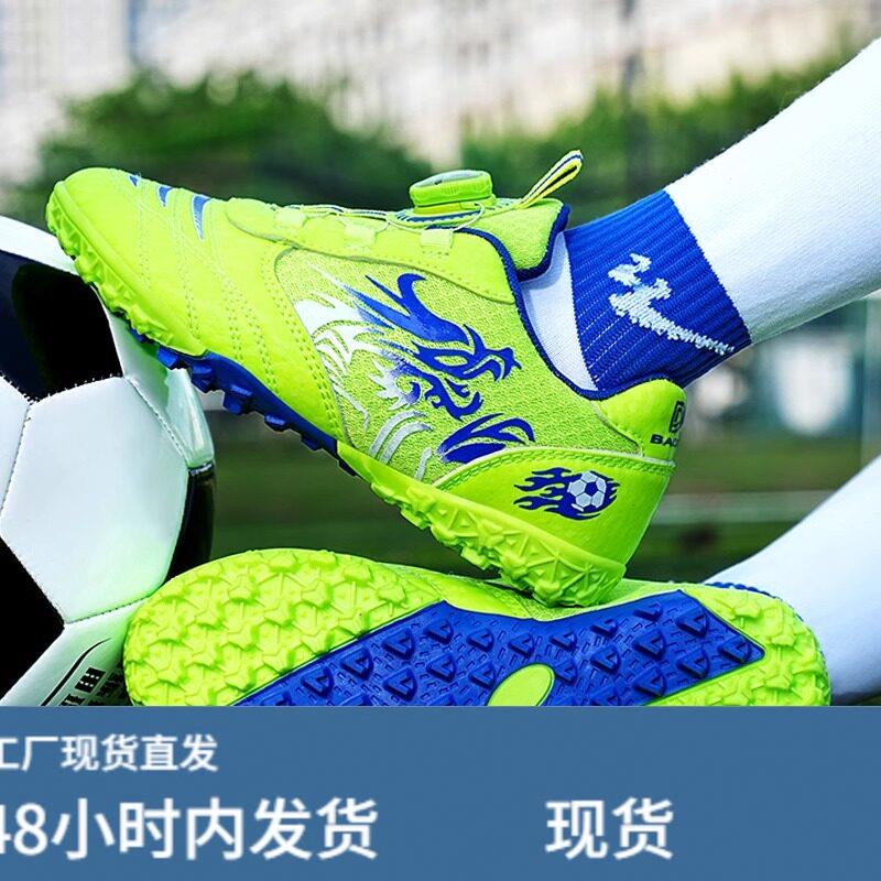 儿童足球鞋男童2025新款tf碎钉鞋小学生男孩刺客16小李子训练球鞋
