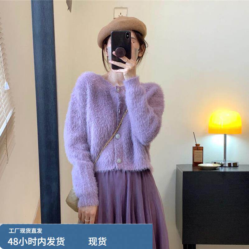2025新款秋冬紫色貂皮天鹅绒毛衣夹克女式秋冬短软糯柔顺针织开衫