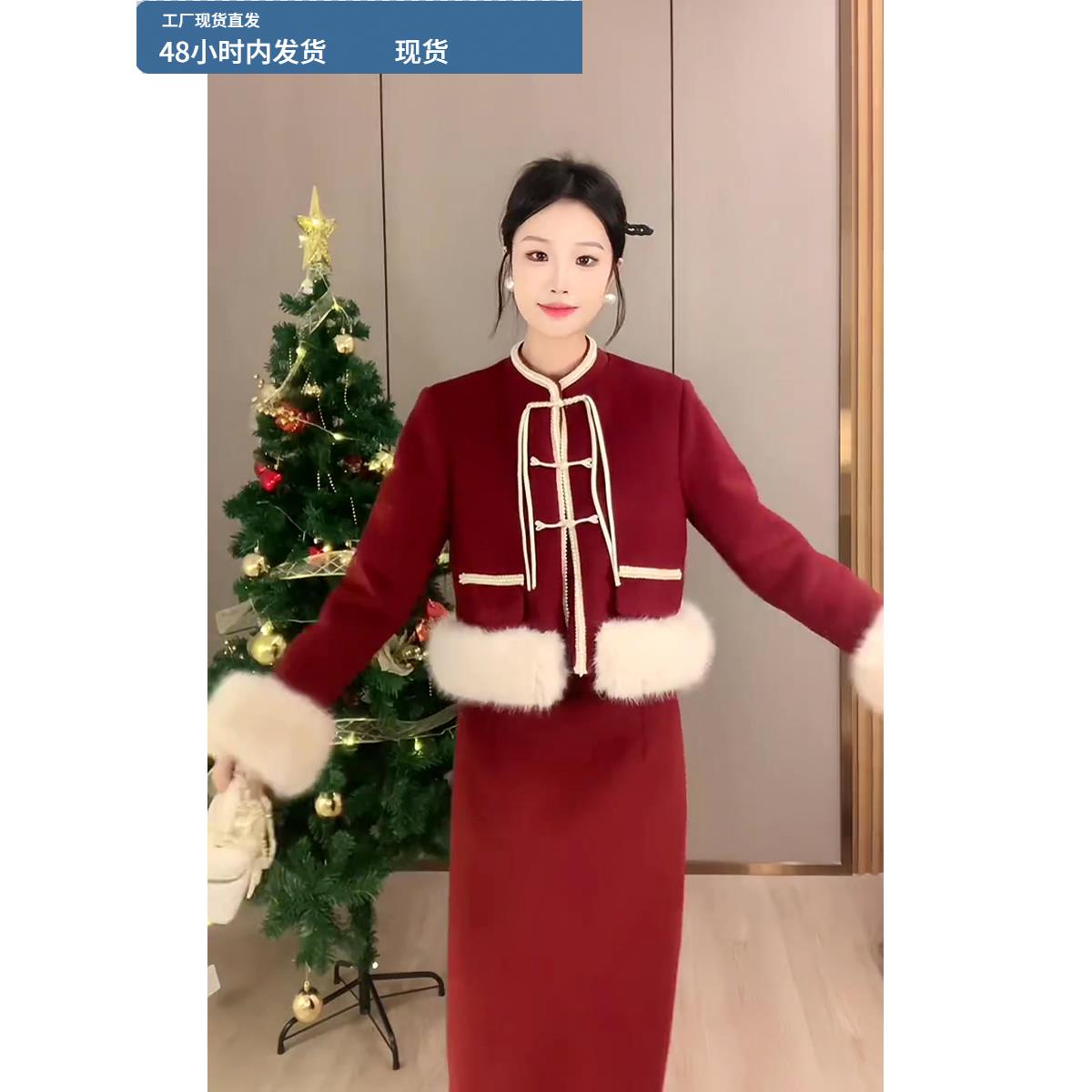 新中式小香风套装裙女2024冬季富家千金高级感气质名媛毛呢两件套