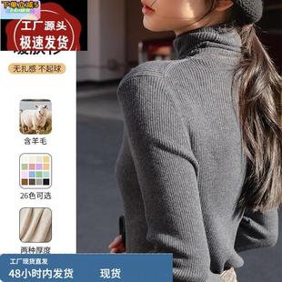 高领羊毛针织打底衫 上衣 女秋冬内搭2024年新款 堆堆领毛衣洋气修身
