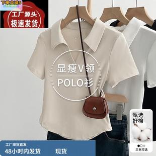 短袖 2025新款 v领polo衫 t恤女夏季 上衣春 翻领纯棉正肩短款 收腰修身
