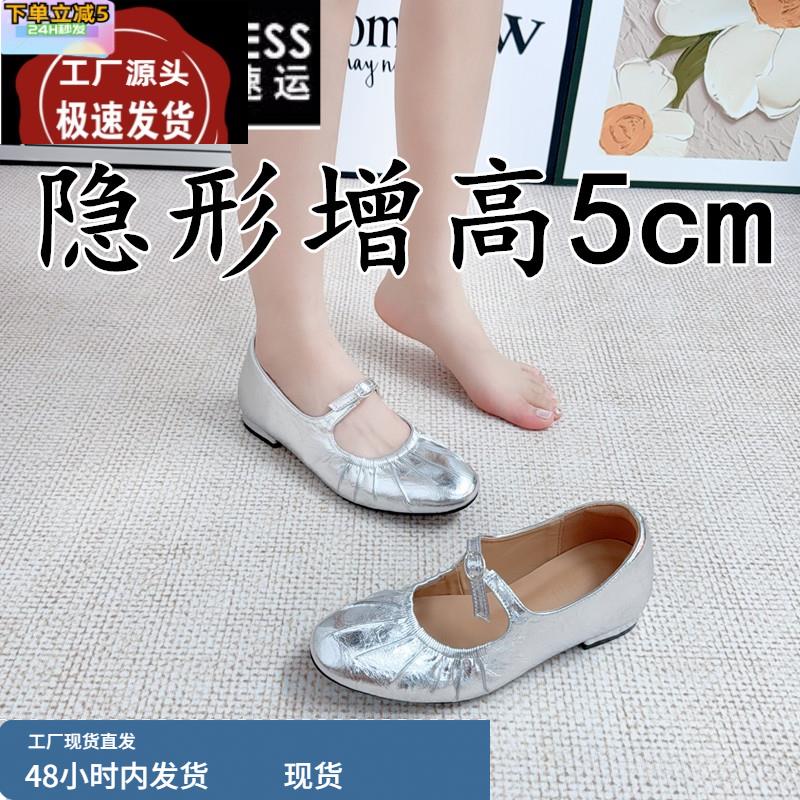 银色内增高玛丽珍鞋女法式褶皱气质百搭低跟单鞋舒适软底芭蕾舞鞋