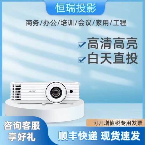 Acer/宏碁 GM712/E355DK/AF608K/AF609/AW620P教学办公高亮投影仪