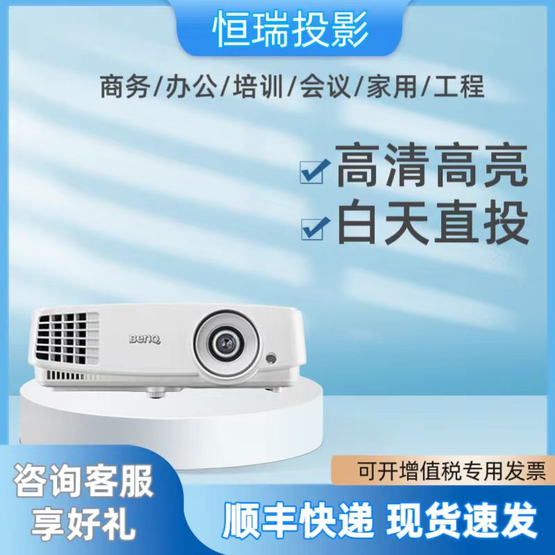 MS560/MX528MH520hMX560高清投影