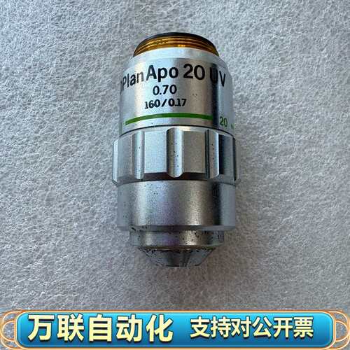 显微镜DPlan Apo 20 UV物镜，20倍物镜