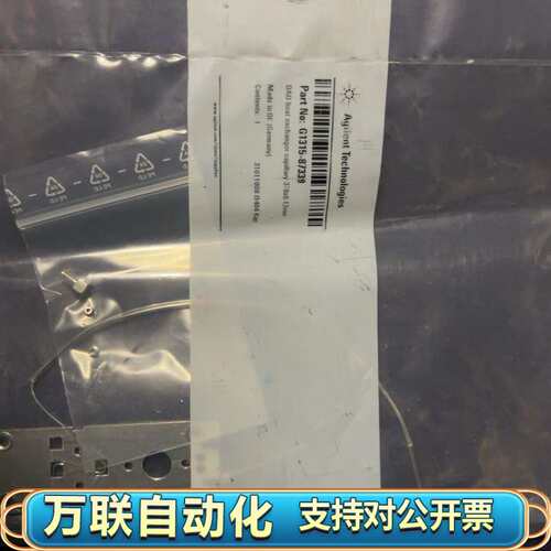 G1315-87339 DAD 热交换毛细管 未