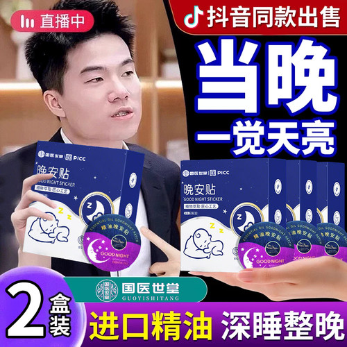 【100%治失眠】拒绝焦虑