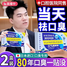 三清贴去口臭肝火旺脾胃虚湿气重口干口苦口臭调理肠胃口气清新贴