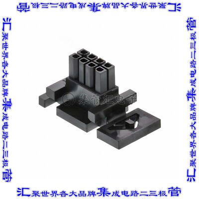 441330800 0441330800矩形连接器外壳8POS插座2排3mm母形插口黑色