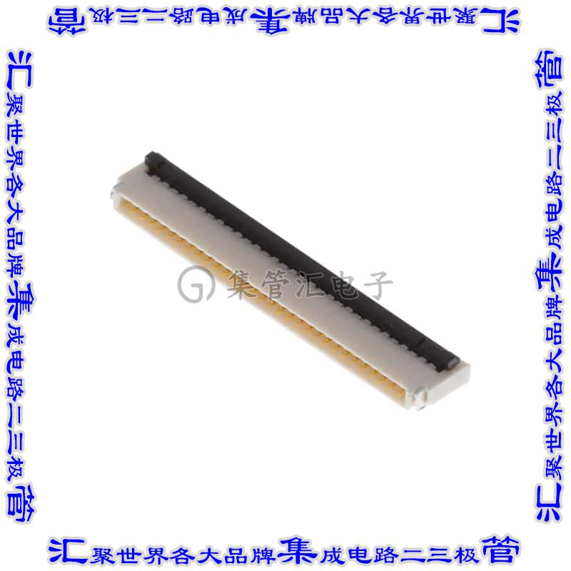 F3311A7H121030E200 连接器30POS FFC/FPC 0.5mm触头上和下表面贴