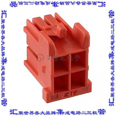 3-1971905-2 矩形连接器外壳4POS插头2排3.3mm母形插口红色自由悬