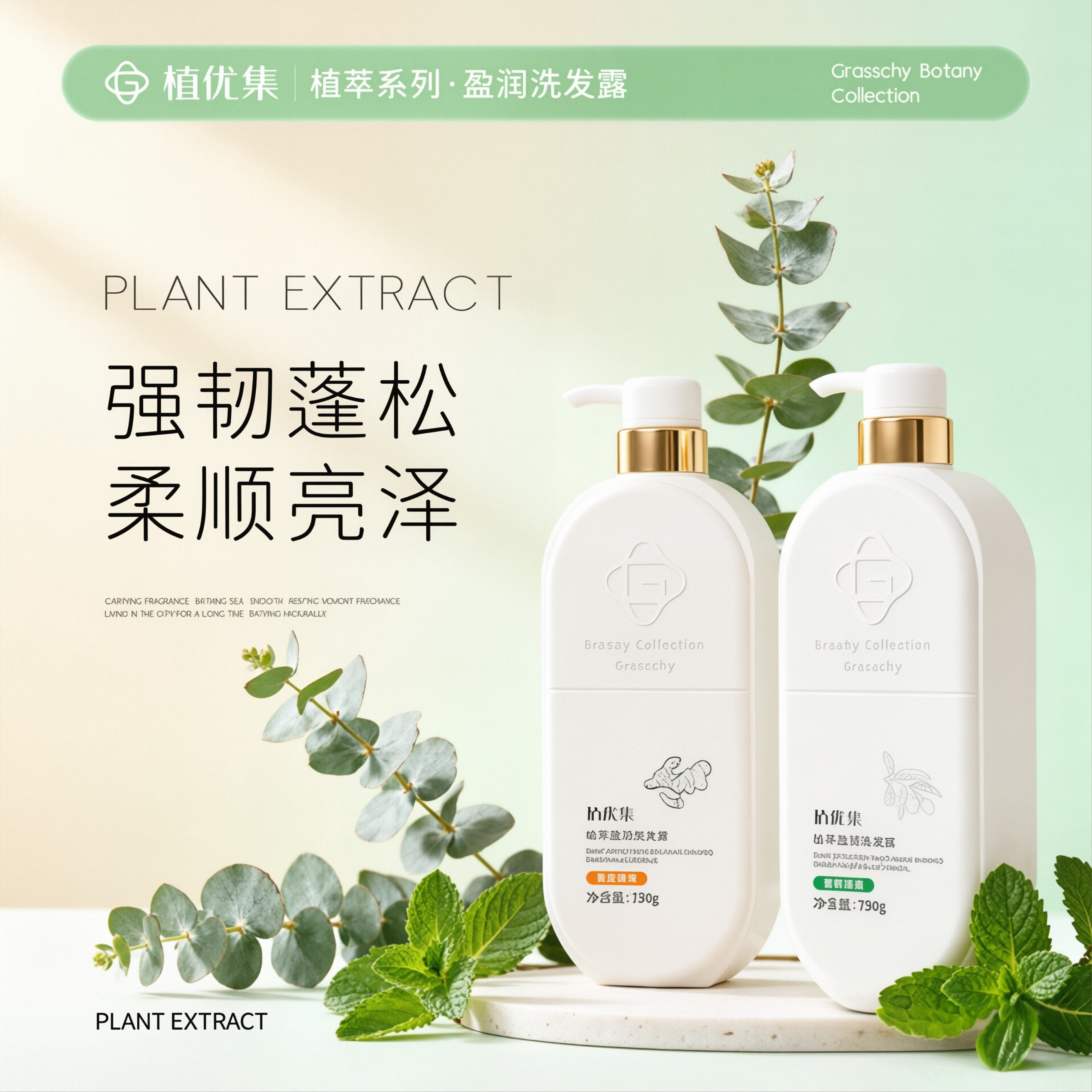 植优集去屑洗发水持久留香水沐浴露洗头膏护发素植萃图片