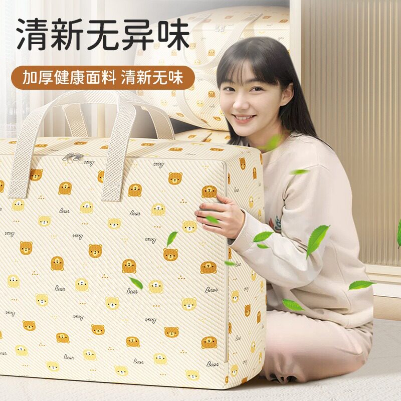 大容量被子收纳袋家用搬家打包整理袋子装衣服棉被行李搬家袋