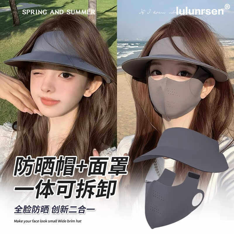 三合一防晒面罩一体帽可拆卸夏季女护全脸骑行无痕帽脸基尼口罩