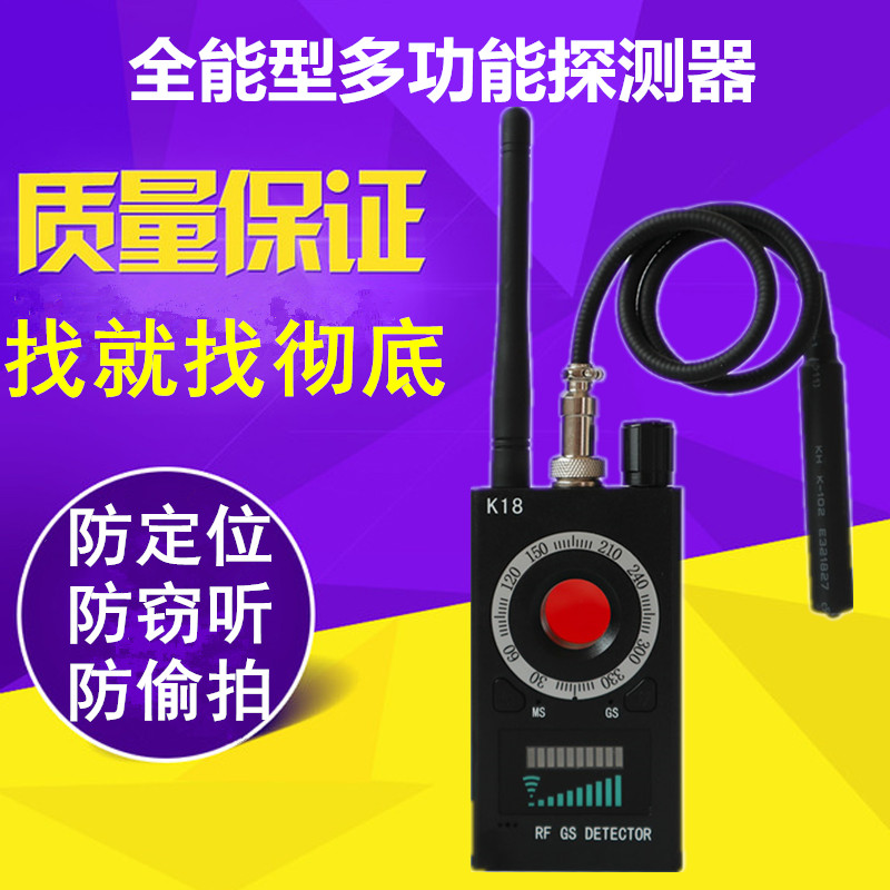 反监听偷拍跟踪二手车定位探测器
