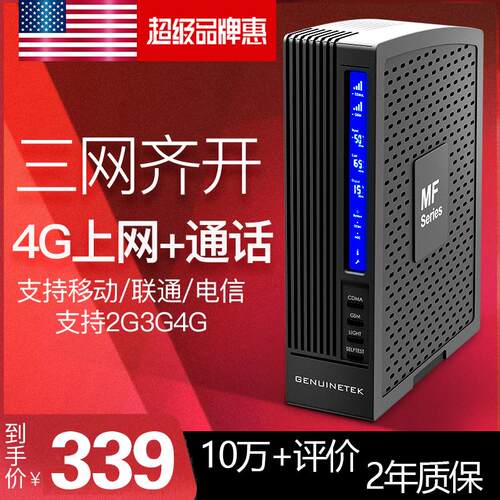 蜂易达手机信号放大器MF8518