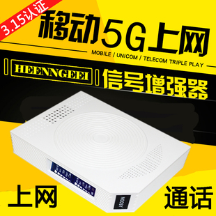 炳信TDD移动4G5G手机信号放大器增强网络接收满格宝抄表网优2600