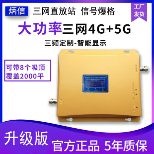 手机信号放大增强接收器抄表网优车库移动联通电信4g5g三网地下室