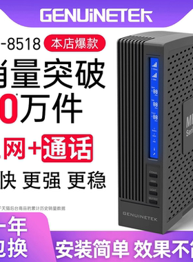 手机信号放大器增强三网蜂易达MF8518满格宝4G5G充电桩抄表地下室