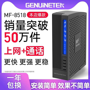 手机信号放大器增强三网蜂易达MF8518满格宝4G5G充电桩抄表地下室
