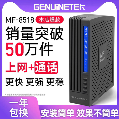 蜂易达MF8518抄表手机信号放大器