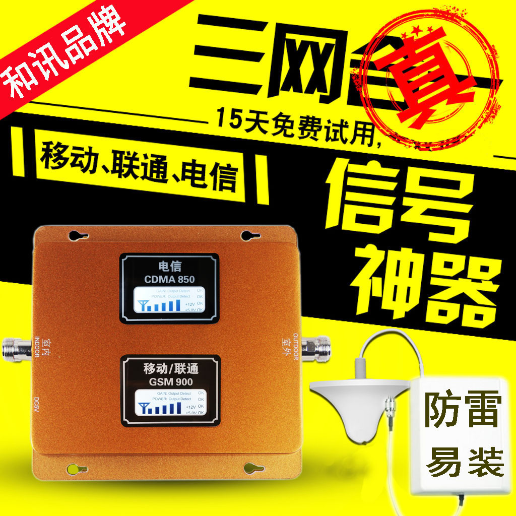炳信三网手机信号放大器4G增强器通话上网接收满格宝抄表智能网优