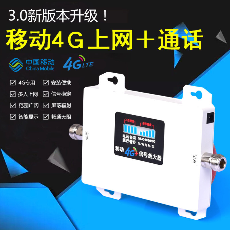 TD移动4G5G手机信号放大器接收器网优抄表手机伴侣增强器满格宝